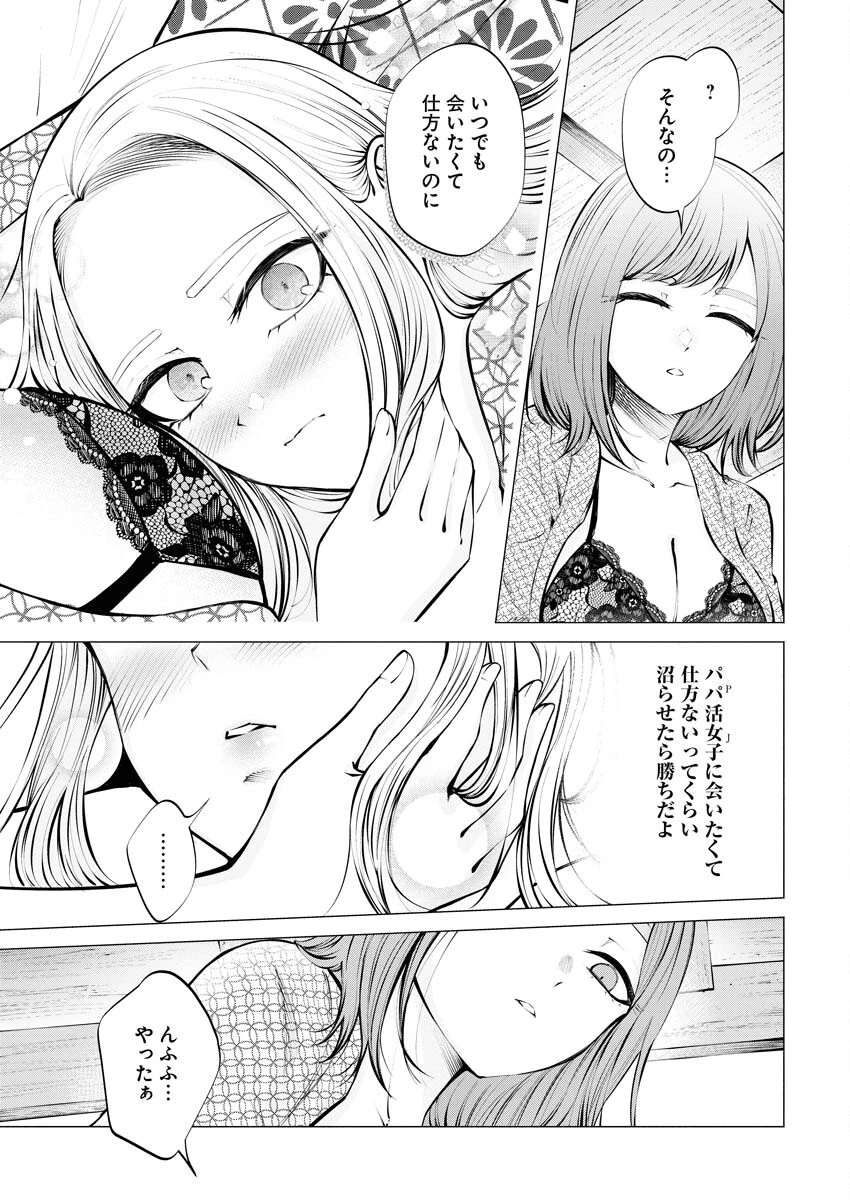 あねとむち 第12話 - 21