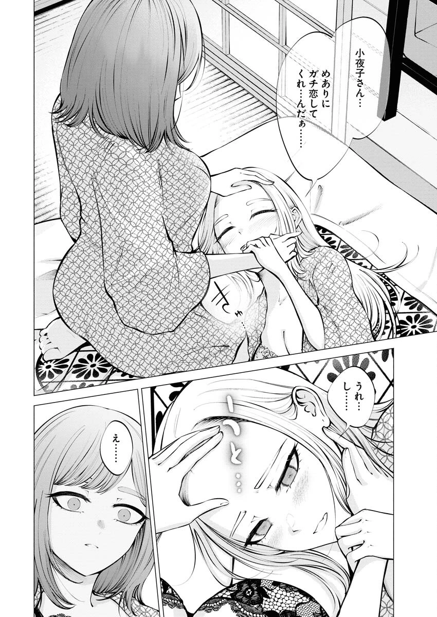 あねとむち 第12話 - 22