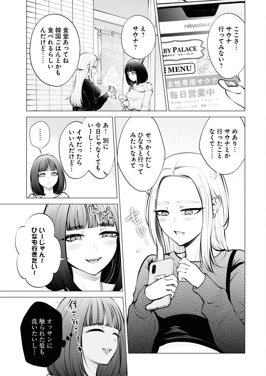 あねとむち 第8話 - 5