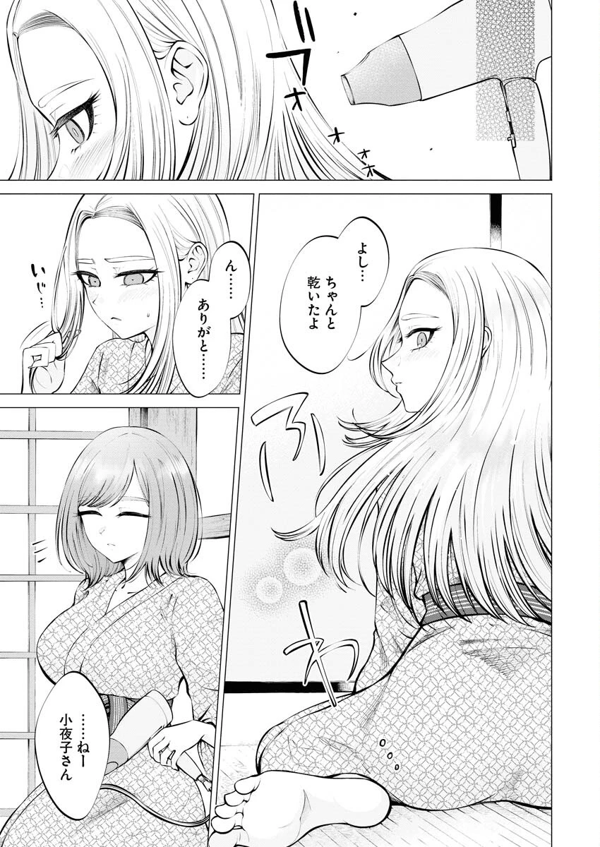 あねとむち 第11話 - 19