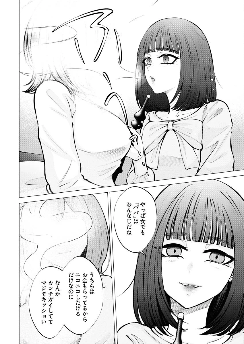 あねとむち 第9話 - 14
