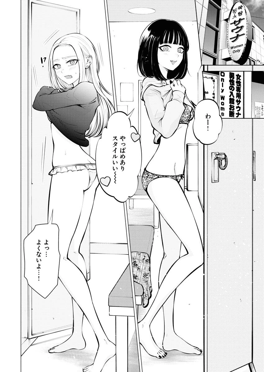 あねとむち 第8話 - 6