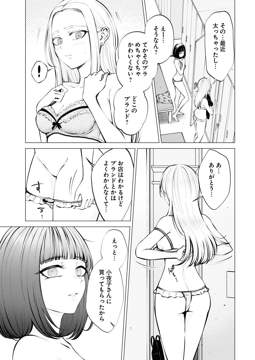 あねとむち 第8話 - 7