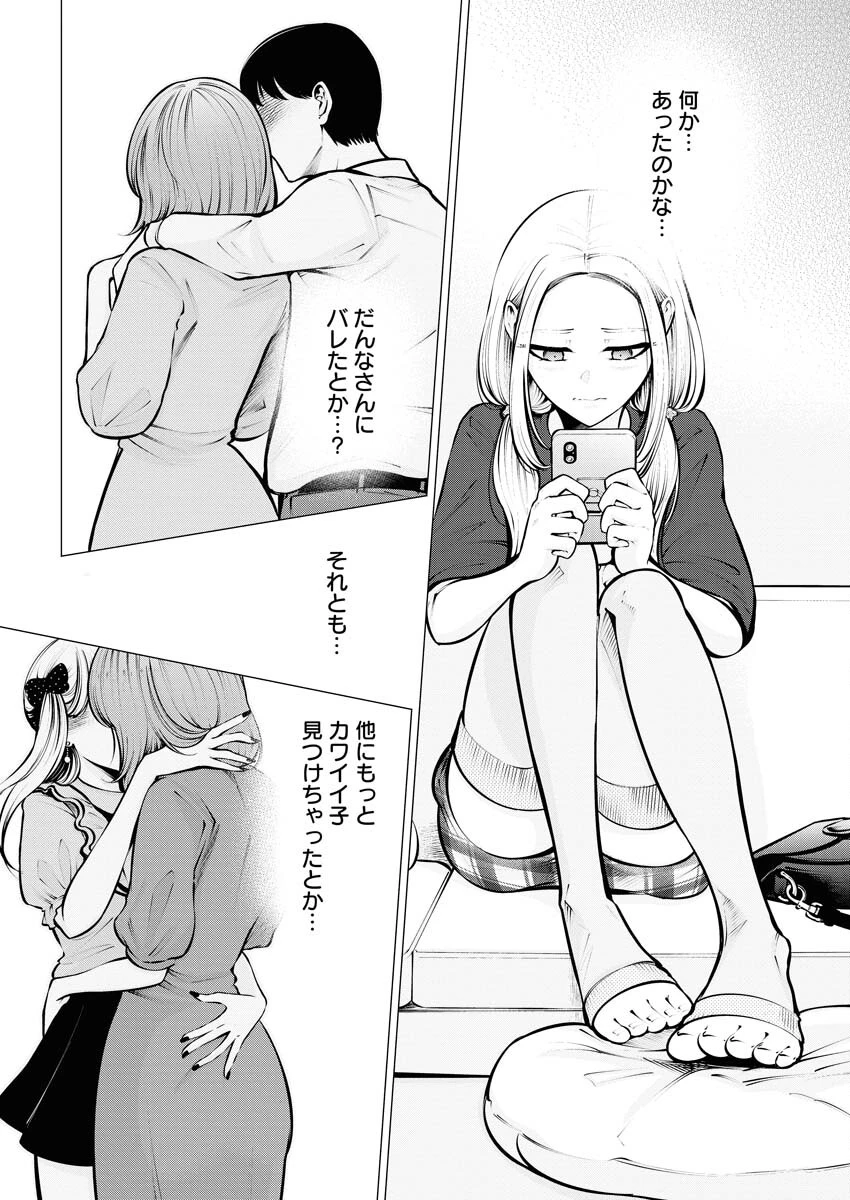 あねとむち 第7話 - 4