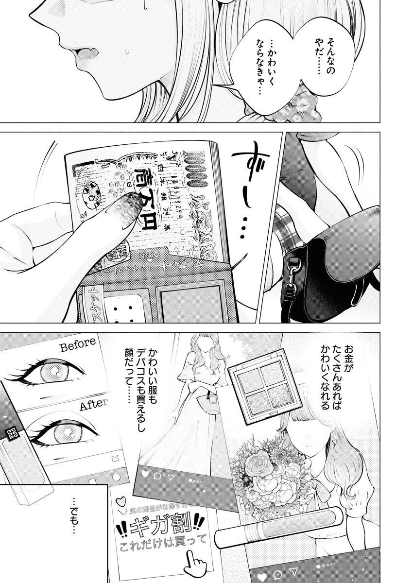 あねとむち 第7話 - 5