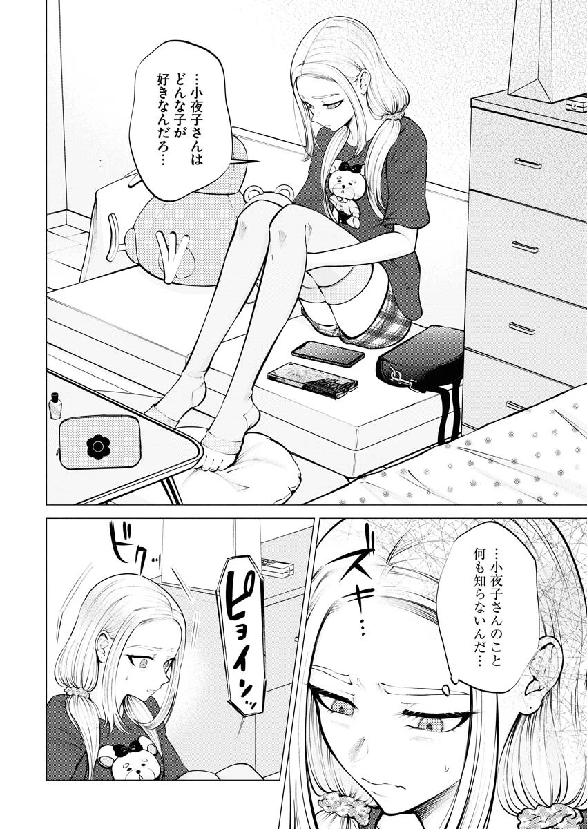 あねとむち 第7話 - 6