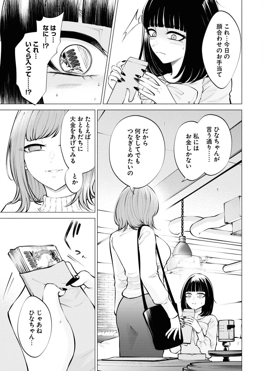 あねとむち 第9話 - 17