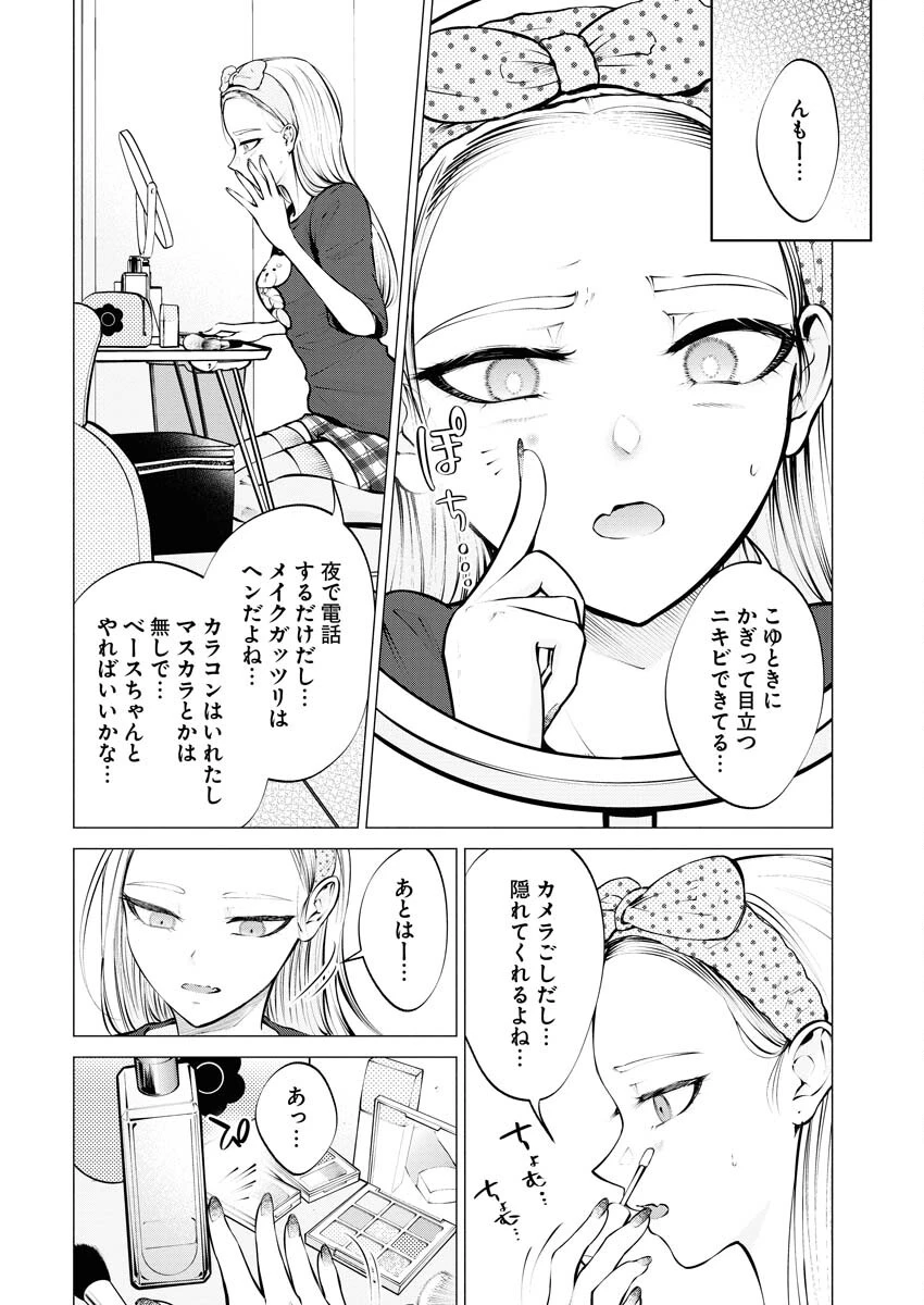 あねとむち 第7話 - 8