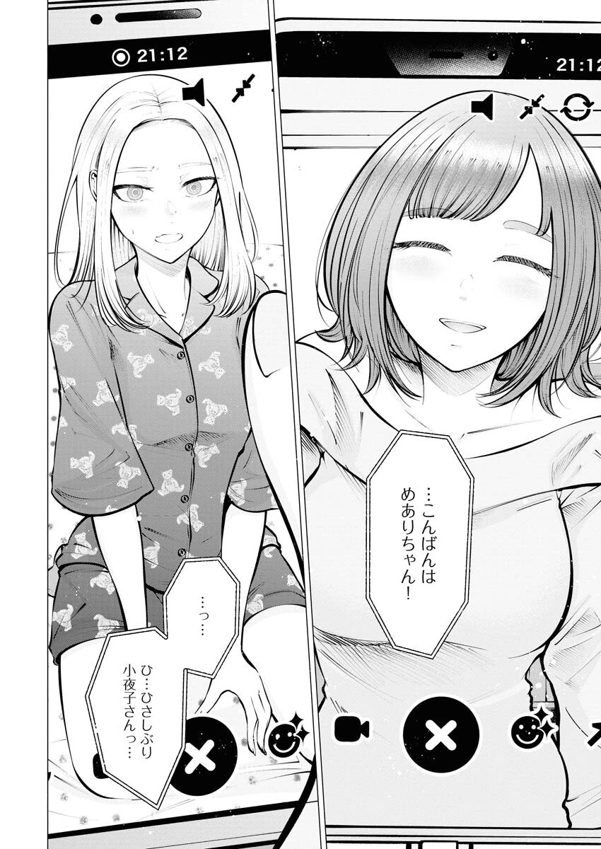 あねとむち 第7話 - 10
