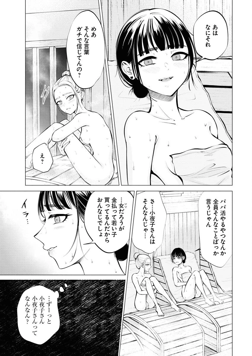あねとむち 第8話 - 13