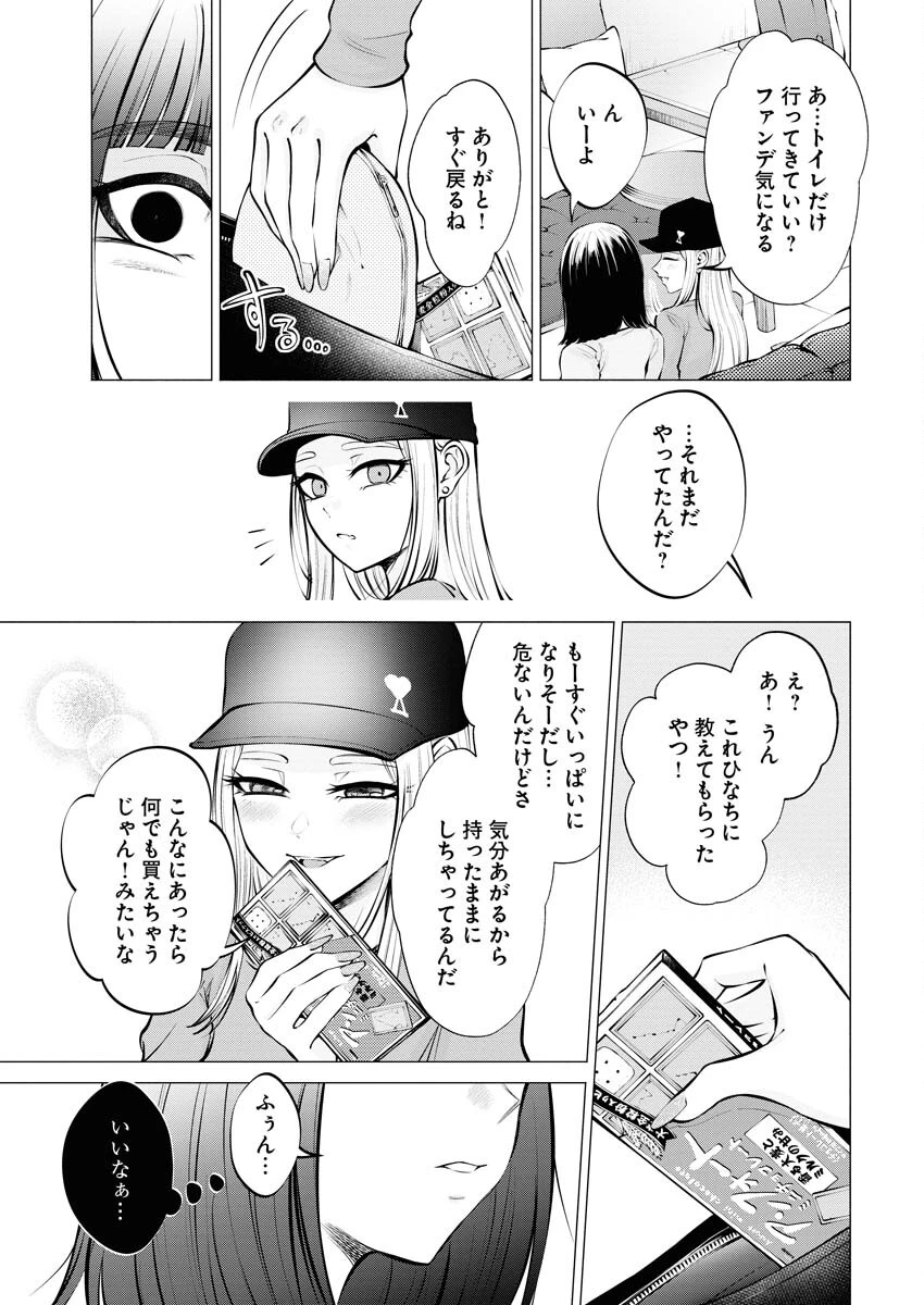 あねとむち 第9話 - 21