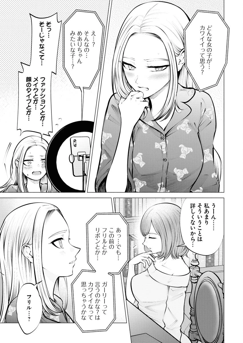 あねとむち 第7話 - 13