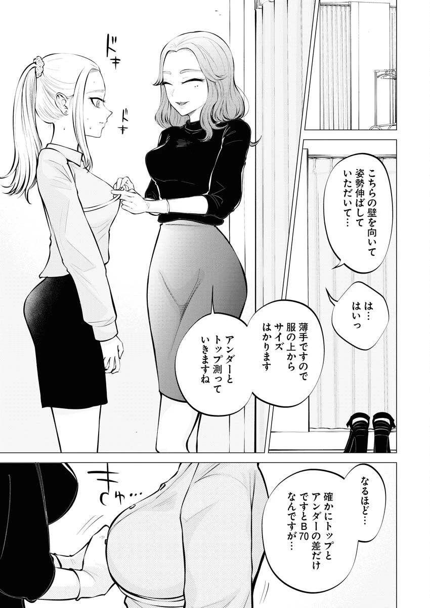 あねとむち 第6話 - 7