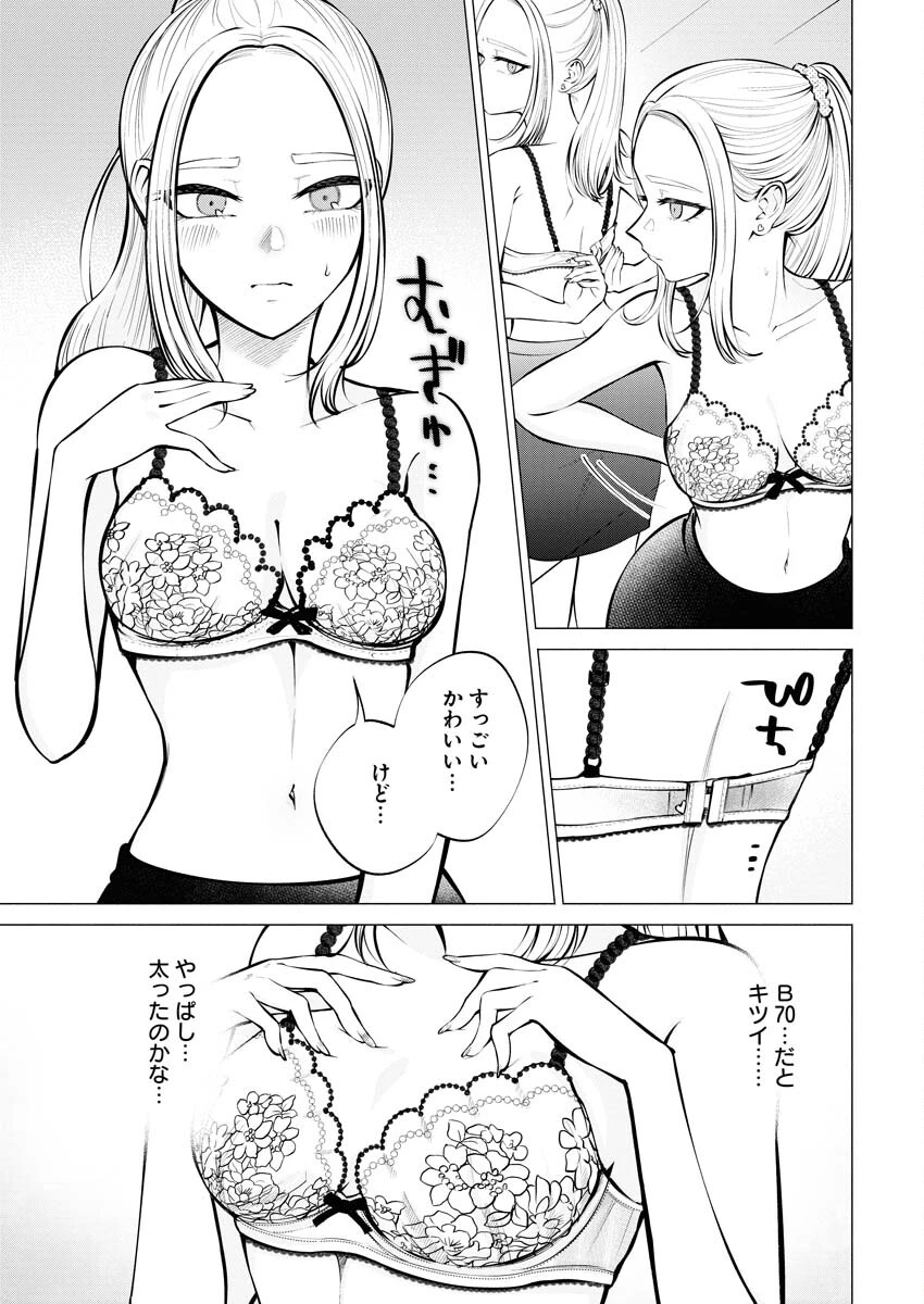 あねとむち 第6話 - 9