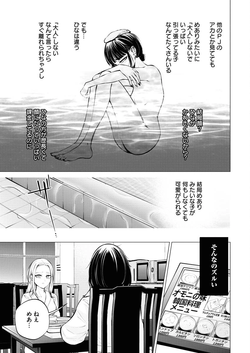 あねとむち 第8話 - 15