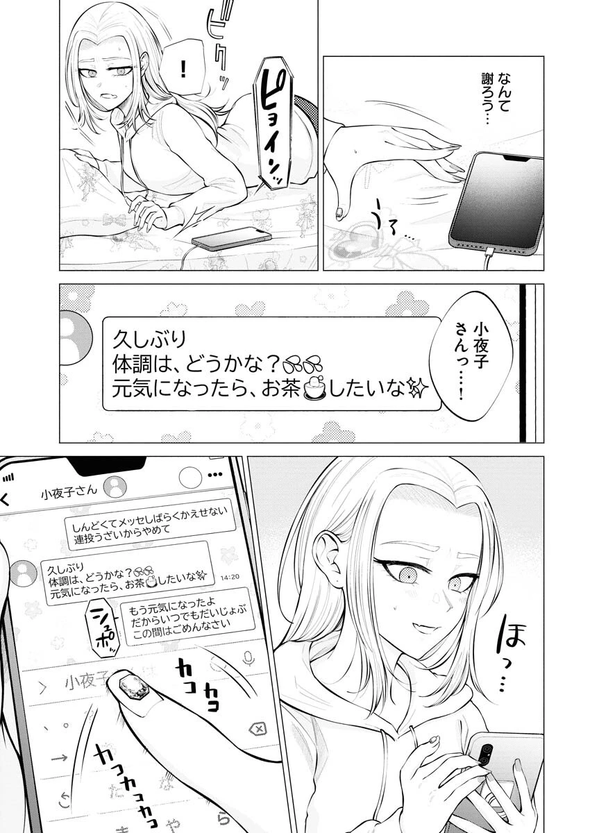 あねとむち 第5話 - 9