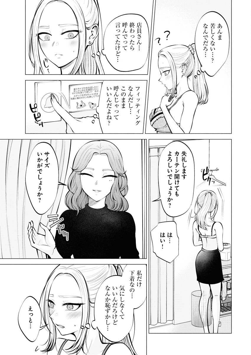 あねとむち 第6話 - 11