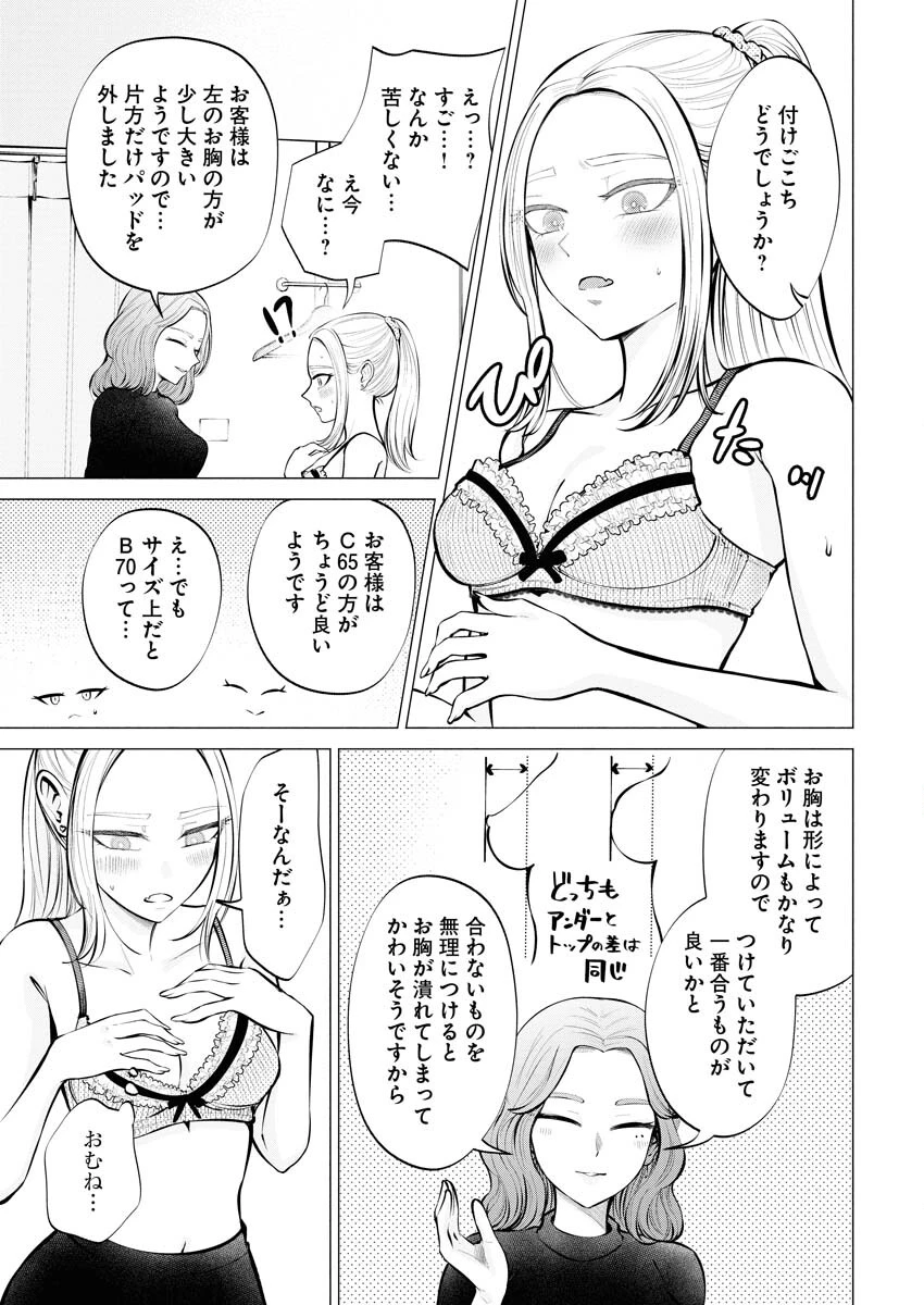 あねとむち 第6話 - 13
