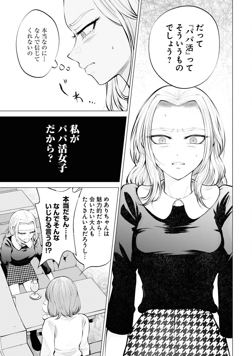 あねとむち 第5話 - 13