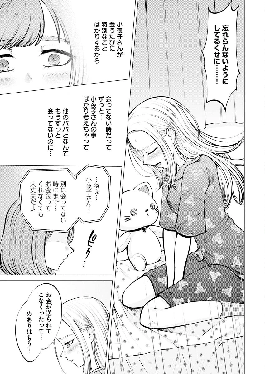 あねとむち 第7話 - 19