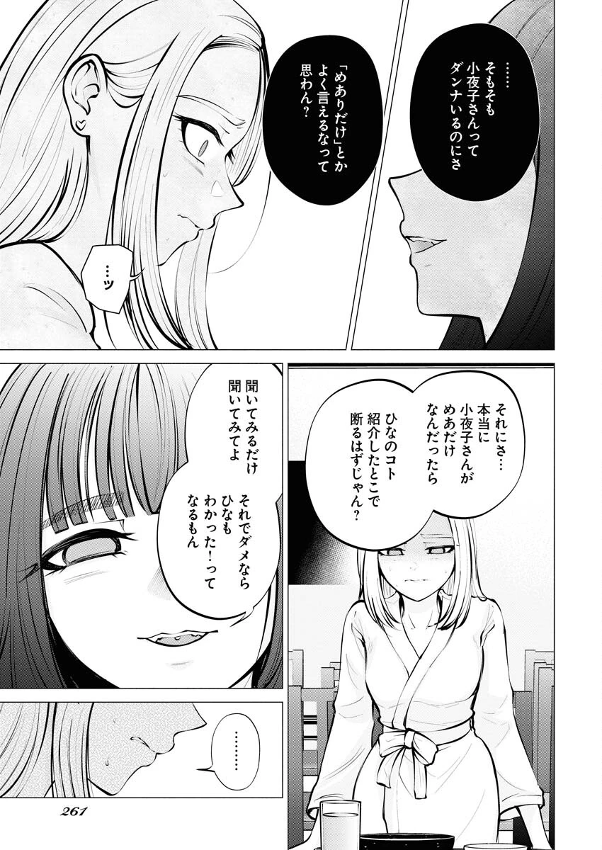 あねとむち 第8話 - 19