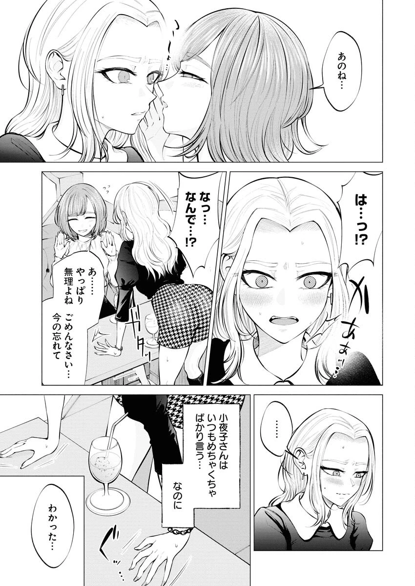 あねとむち 第5話 - 15