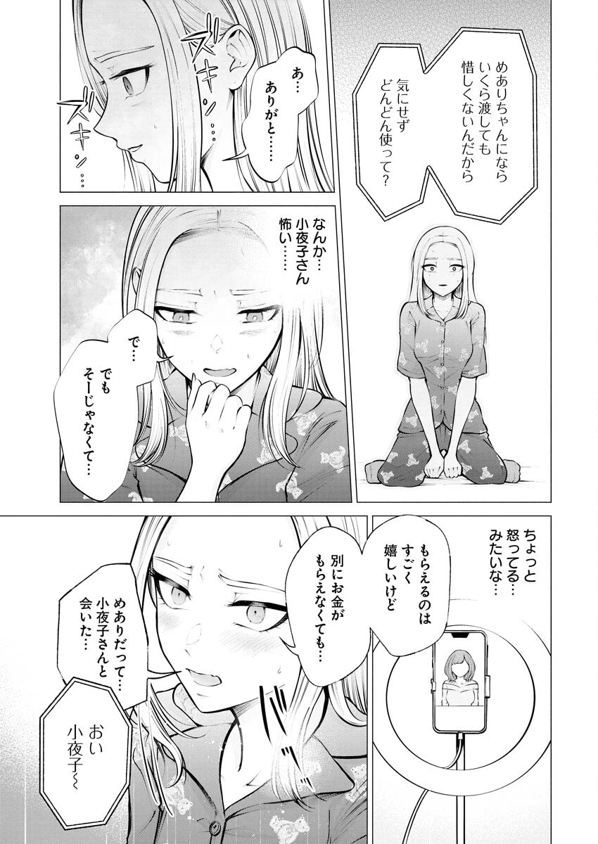 あねとむち 第7話 - 21