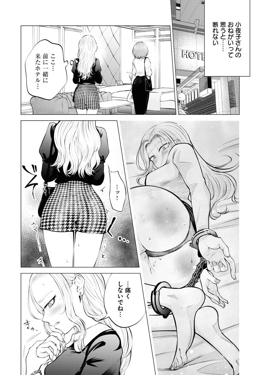 あねとむち 第5話 - 16