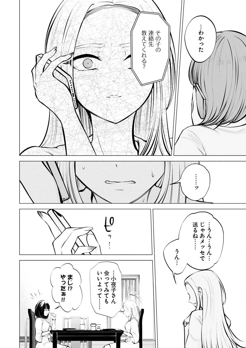 あねとむち 第8話 - 22