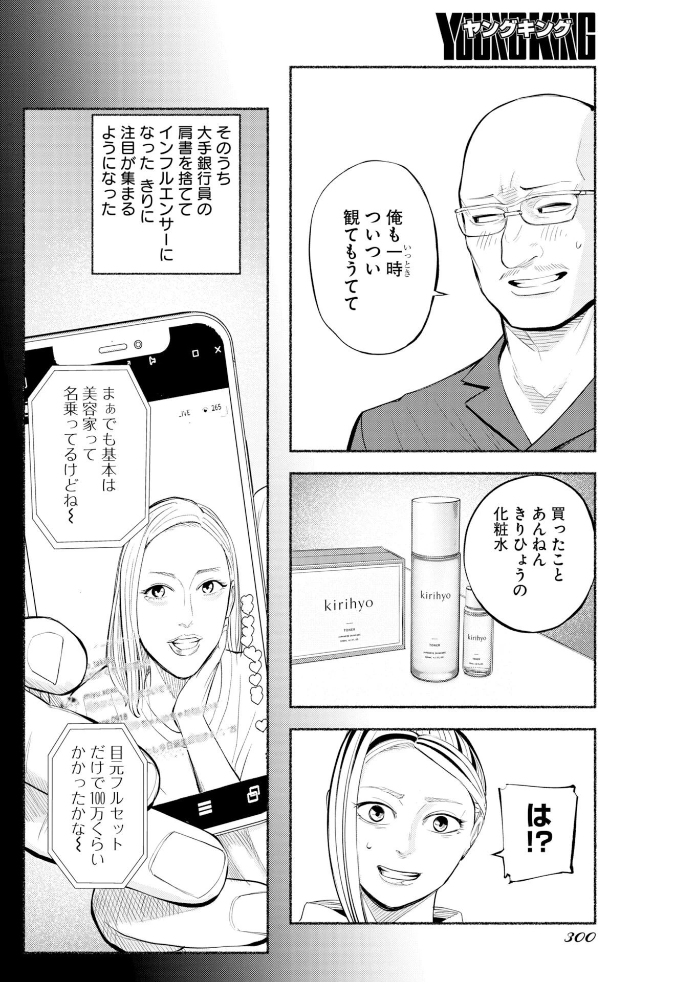ロストファミリー～日本で一番多い殺人～ 第10話 - 10