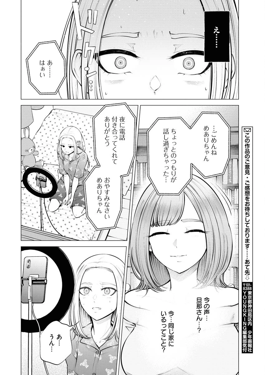 あねとむち 第7話 - 22