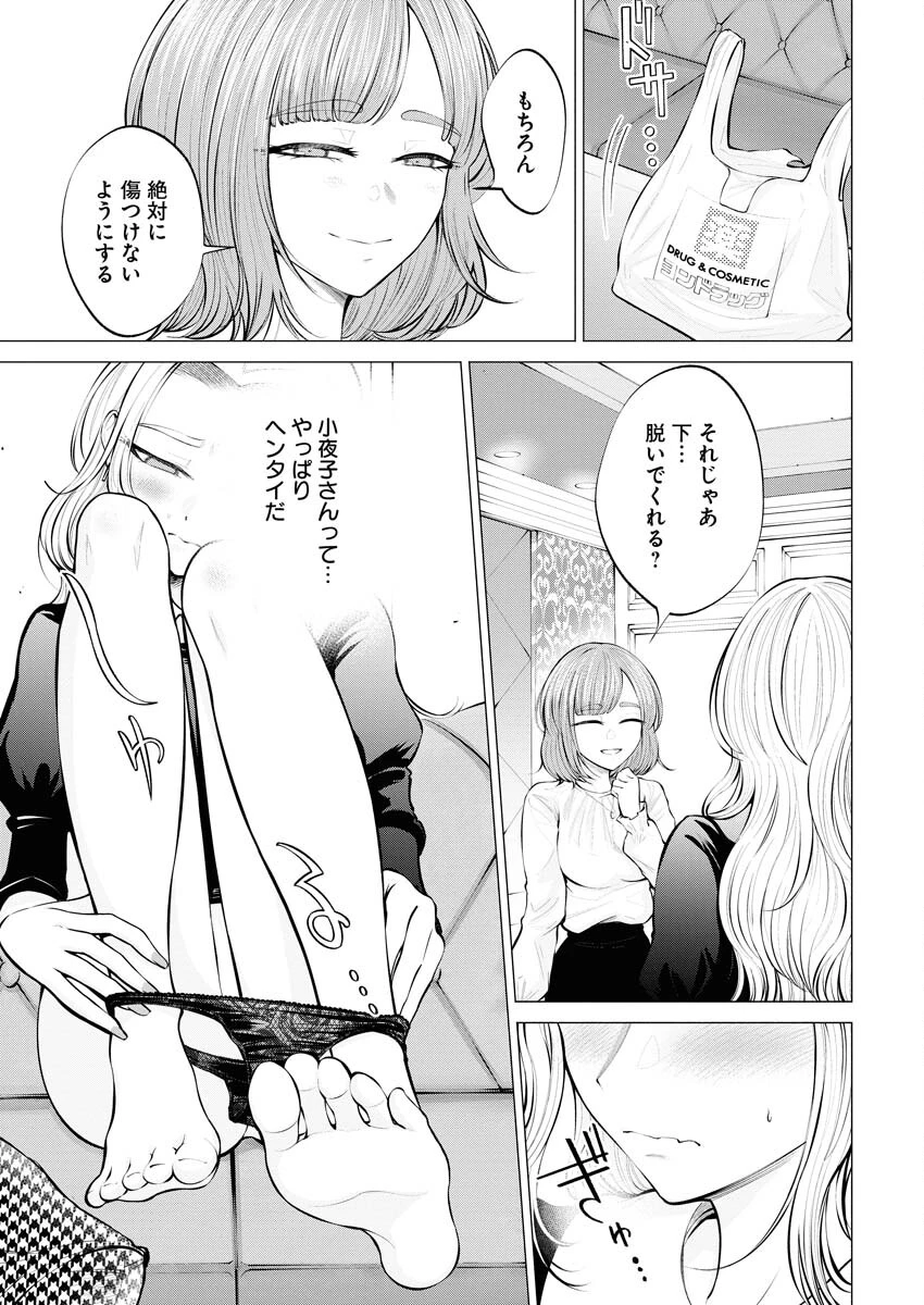 あねとむち 第5話 - 17