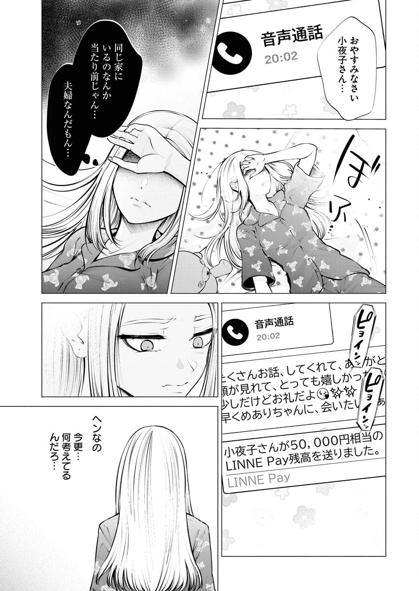 あねとむち 第7話 - 23
