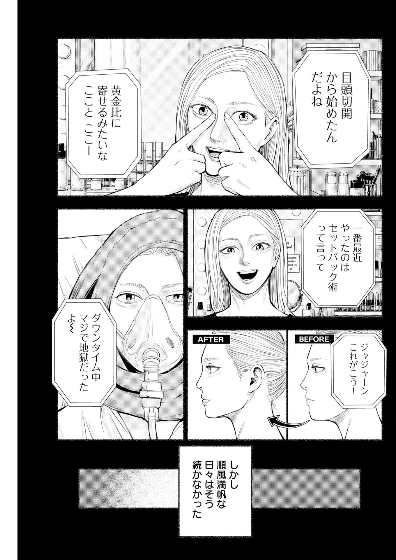 ロストファミリー～日本で一番多い殺人～ 第10話 - 11