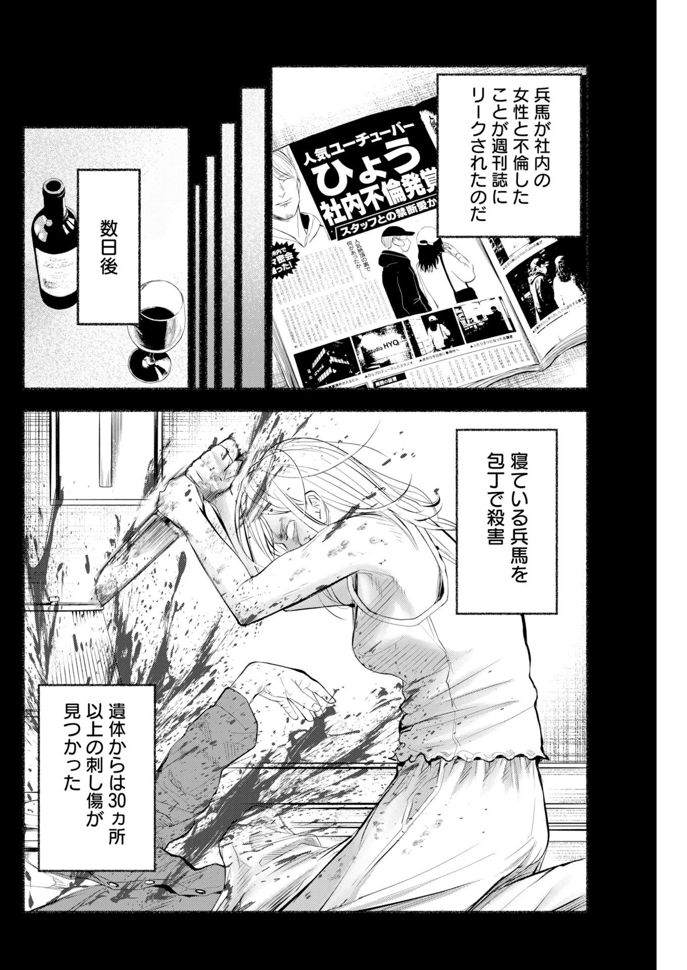 ロストファミリー～日本で一番多い殺人～ 第10話 - 12
