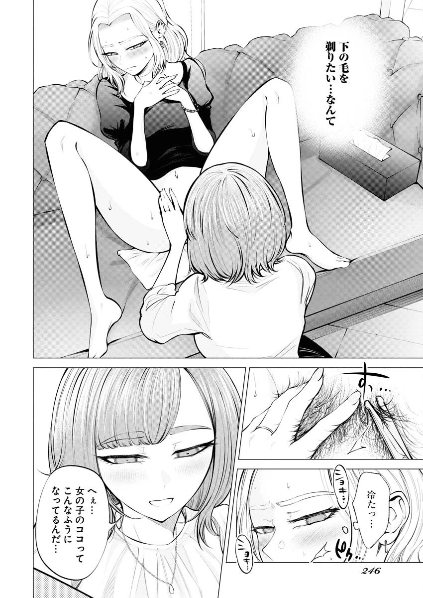あねとむち 第5話 - 18