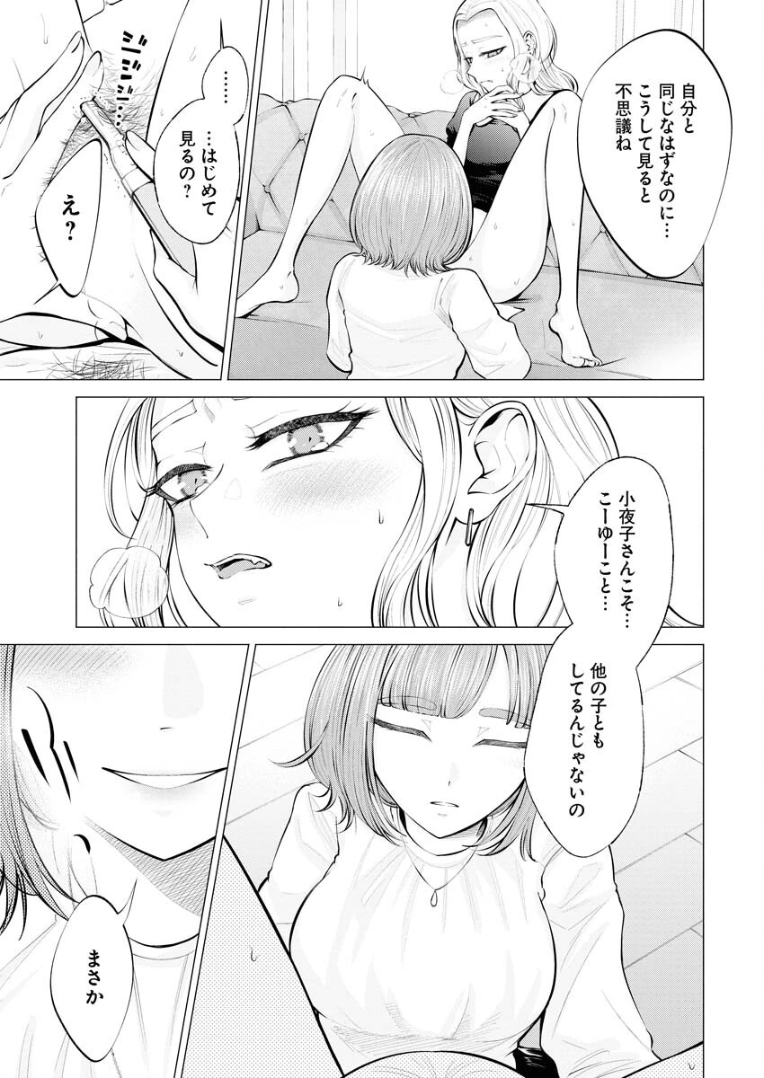 あねとむち 第5話 - 19