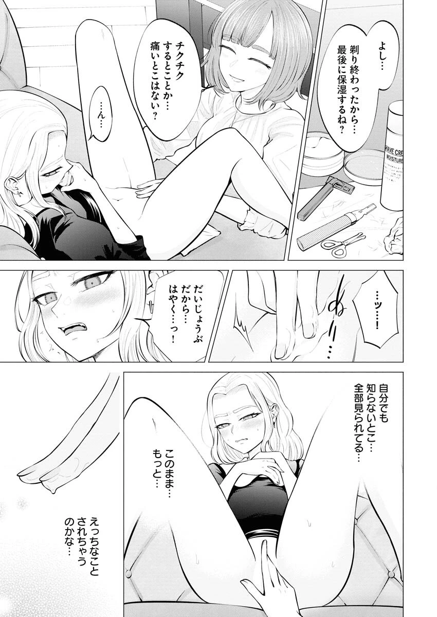 あねとむち 第5話 - 21