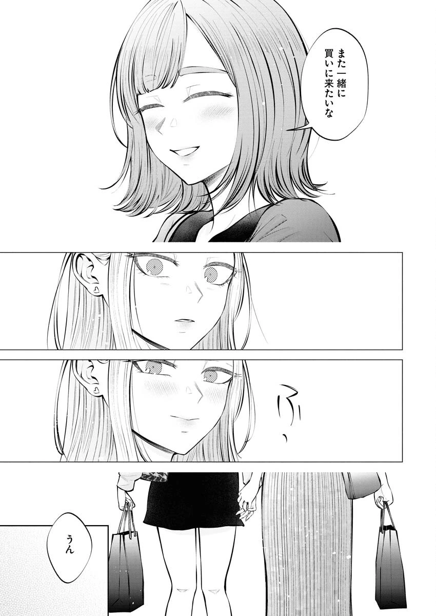 あねとむち 第6話 - 21