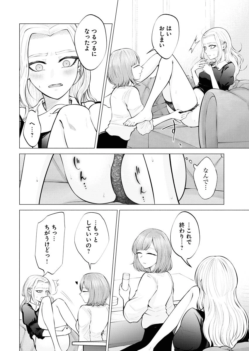 あねとむち 第5話 - 22