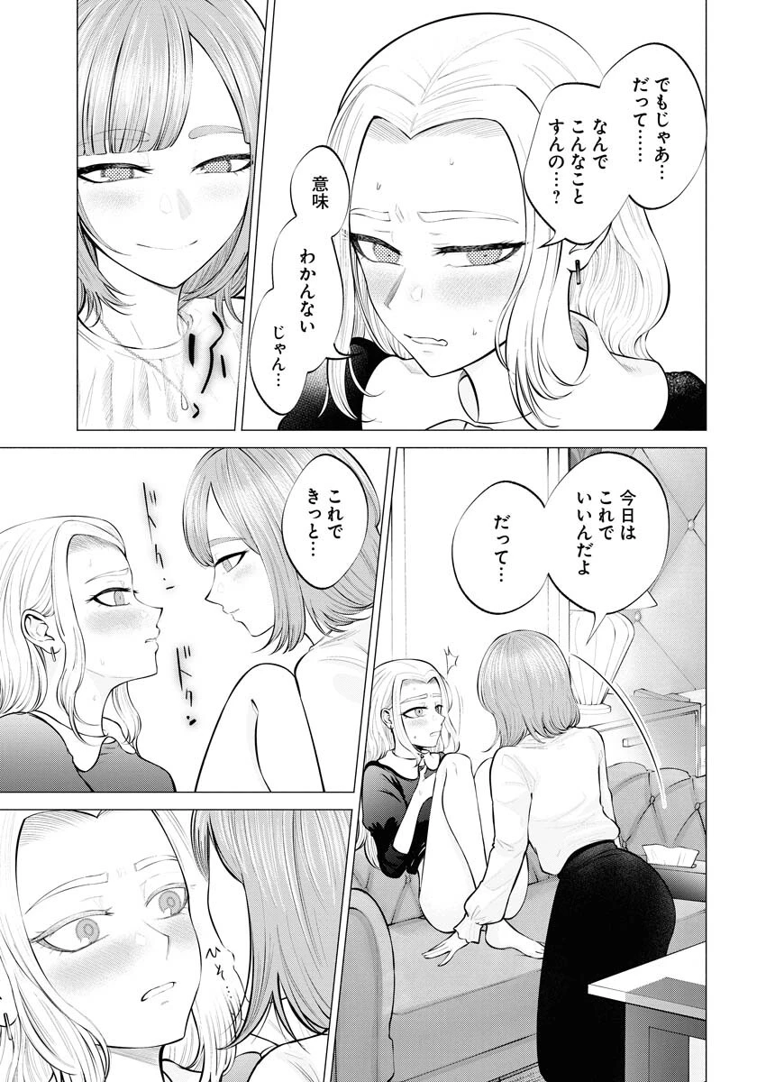あねとむち 第5話 - 23