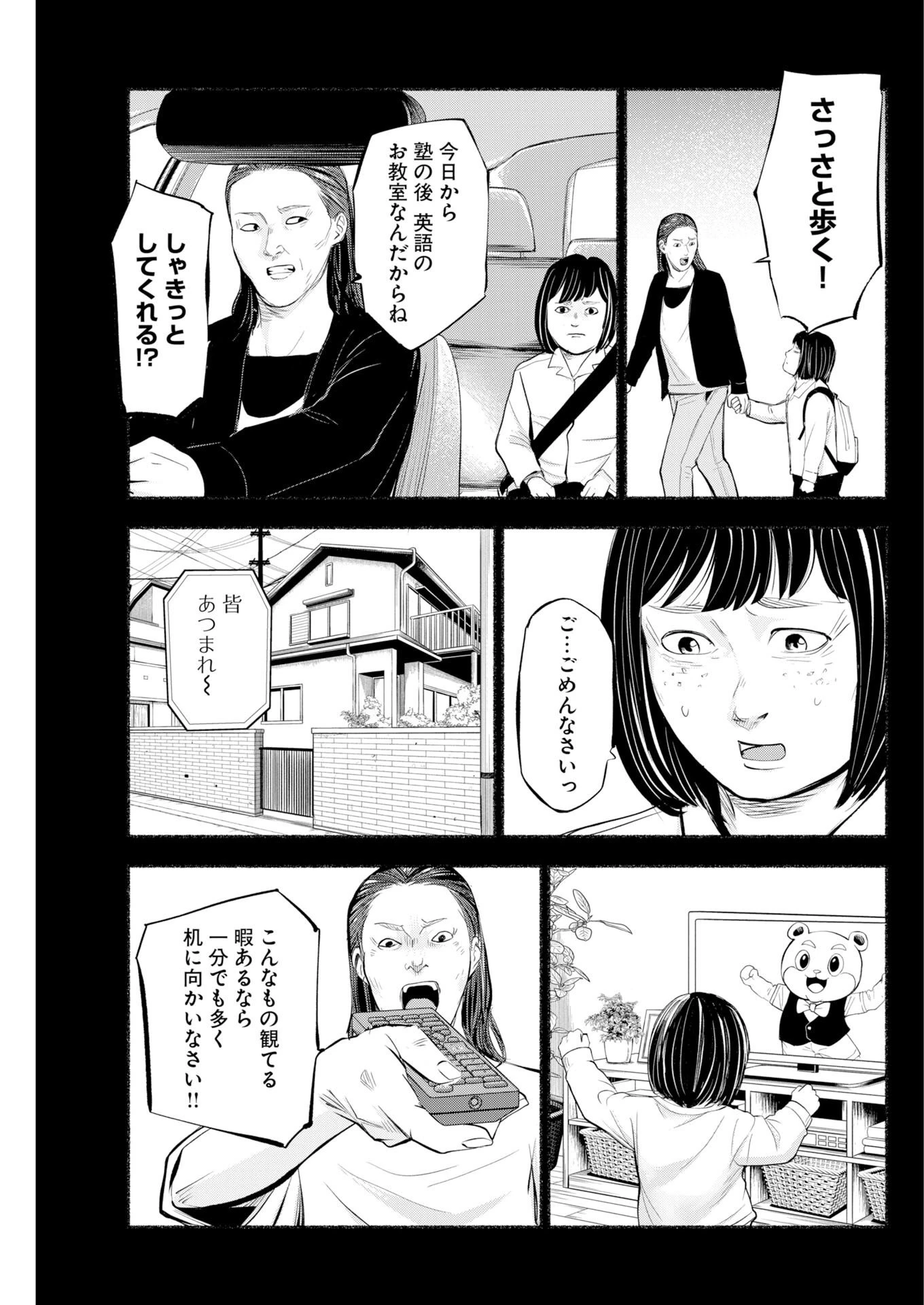 ロストファミリー～日本で一番多い殺人～ 第10話 - 19