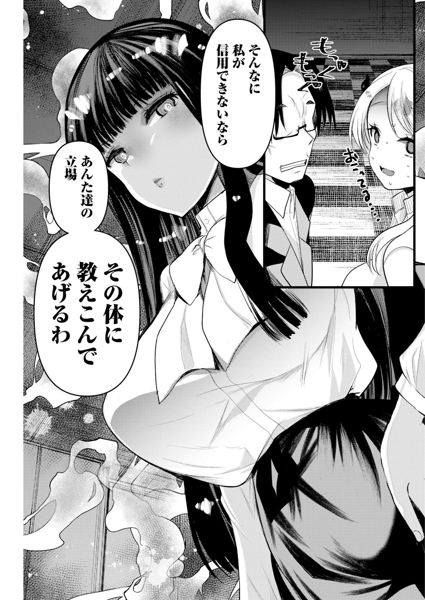 異世界リフレ～たわわ異種族娘に全力で迫られてるかもしれません～ 第32話 - 5