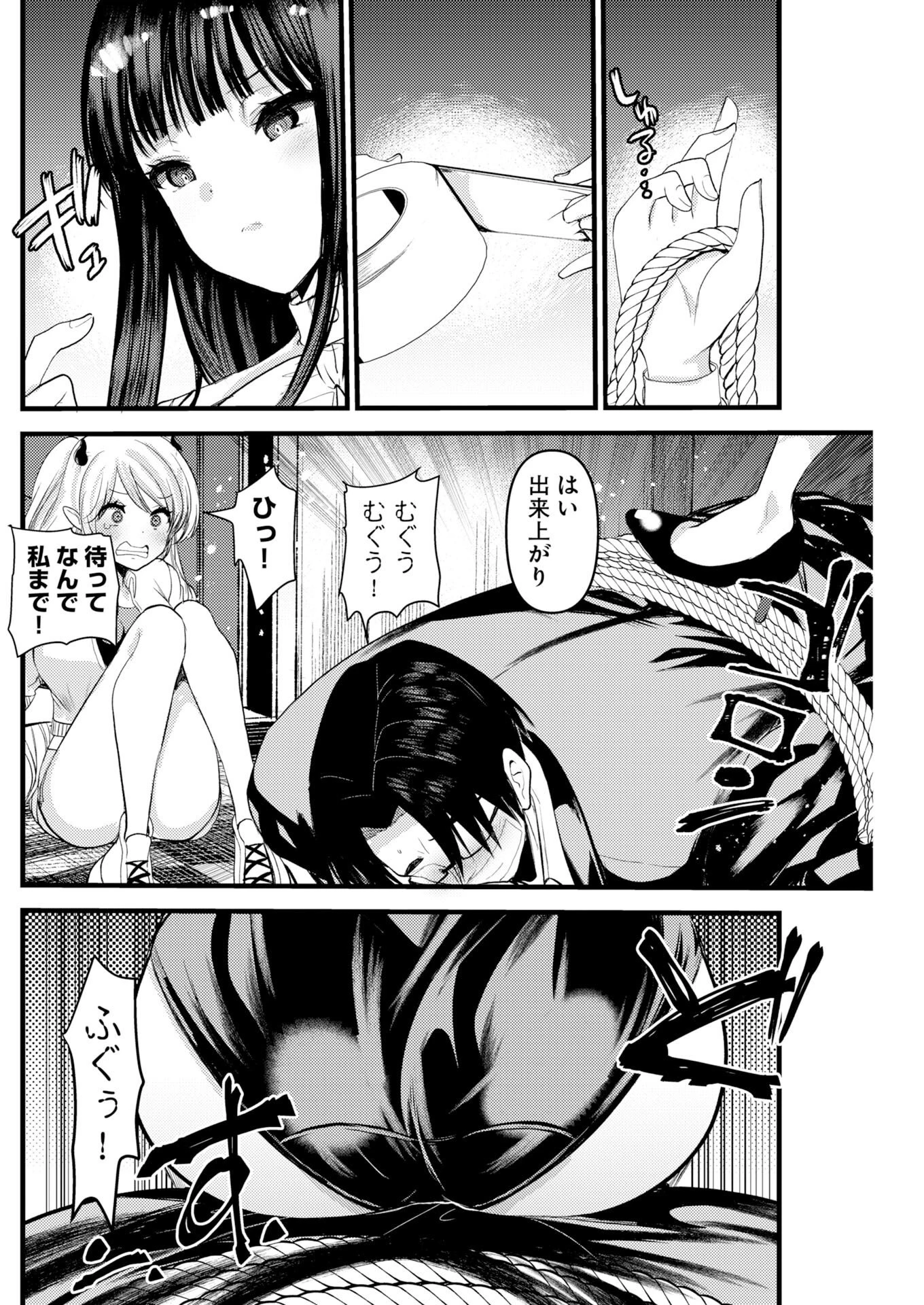 異世界リフレ～たわわ異種族娘に全力で迫られてるかもしれません～ 第32話 - 6