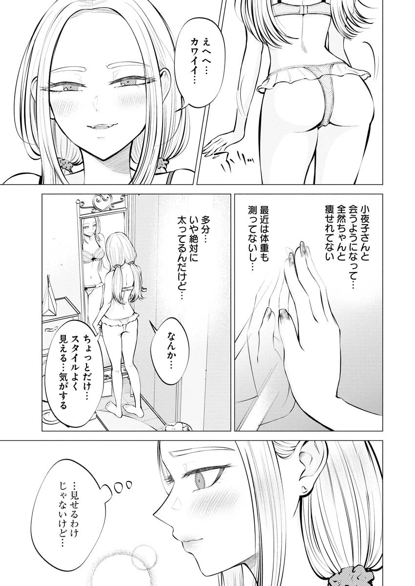 あねとむち 第6話 - 23