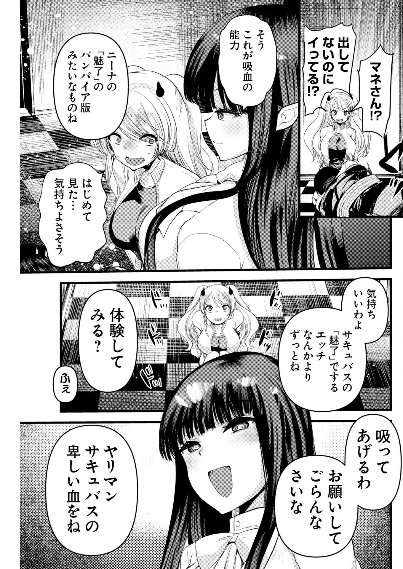 異世界リフレ～たわわ異種族娘に全力で迫られてるかもしれません～ 第32話 - 11