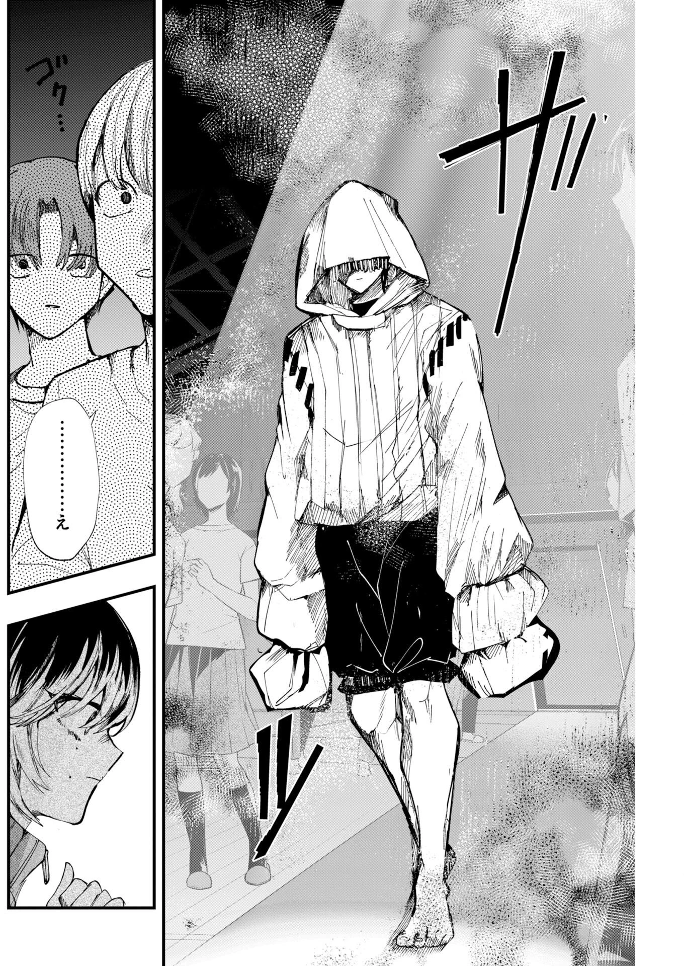 アウトフィット 第3話 - 20