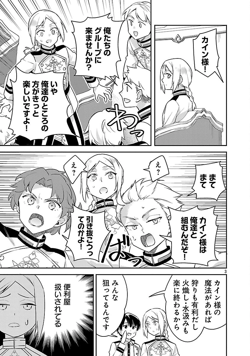 悪役令嬢の兄に転生しました 第43話 - 5