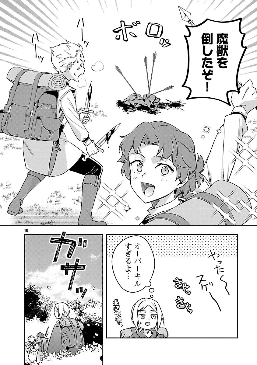悪役令嬢の兄に転生しました 第43話 - 12