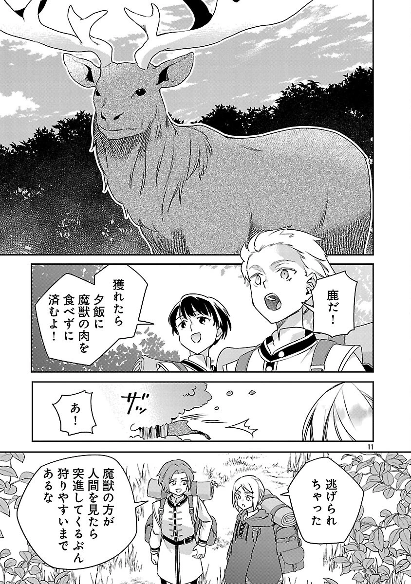 悪役令嬢の兄に転生しました 第43話 - 13